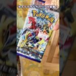 【ポケカ散歩】記念開封。レイジングサーフ✨ #pokemoncards  #ポケモンカード #ポケカ #shorts
