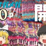 【ポケカ】１００パック開封！ #メガシンフォニア #ポケカ #ポケモンカード  #ポケカ開封  #メガブレイブ  #sar  #mur