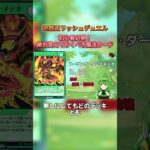 汎用魔法カード解説！環境でも活躍間違いなし！？【#遊戯王 #ラッシュデュエル #shorts 】