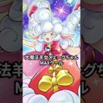 【公式】カードイラスト紹介「魔法羊女メェ～グちゃん」【遊戯王ラッシュデュエル】#shorts #遊戯王 #ラッシュデュエル