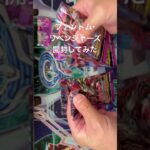 パック開封してみた#遊戯王#ポケカ#新弾開封#shorts