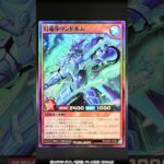 【公式】「ストラクチャーデッキ 帝王の凱旋」実物紹介【遊戯王ラッシュデュエル】#shorts