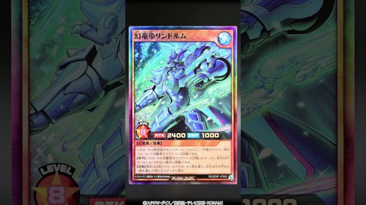 【公式】「ストラクチャーデッキ 帝王の凱旋」実物紹介【遊戯王ラッシュデュエル】#shorts