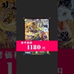 シデンシーザーがついに高騰してて草 #デュエマ #shorts