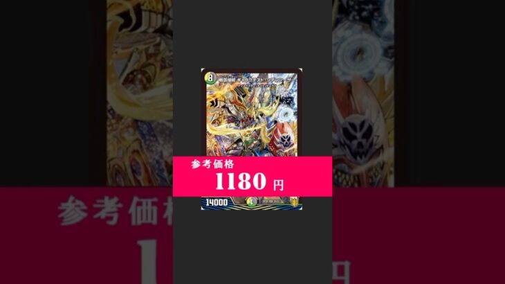 シデンシーザーがついに高騰してて草 #デュエマ #shorts