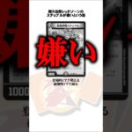 ステップルのガチアンチやってる #デュエマ #shorts