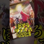 【ぼっち・ざ・ろっく！】ぼざろヴァイス最終回！！また会える日を楽しみに開封を終えるオタク。#shorts