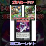 「滅亡ルーレット」は現代でどうなっているのか #デュエマ解説動画 #shorts