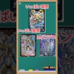 デッキ名　仕込み暴発ゼニス#デュエマ#デッキ紹介#おにぎりくん#ゼニス#ゆっくり解説 #shorts