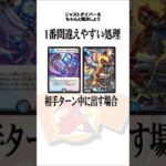 ジャストダイバーとかいうミスの温床のテキスト #デュエマ #shorts