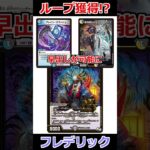 「フレデリック・ショーイン」は現代でどうなっているのか #デュエマ解説動画 #shorts