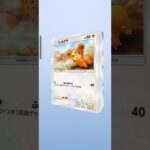 【未知なる水域】#shorts #pokemon #ポケポケ