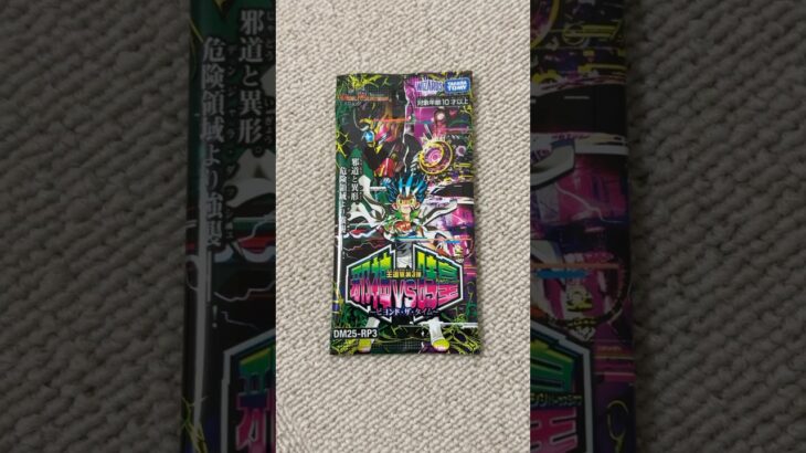 久々にデュエルマスターズの新弾買ったので開けていきまーす【デュエマ】