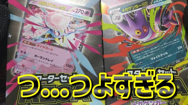 【ポケカ】スターターセットのカード強すぎじゃない？？