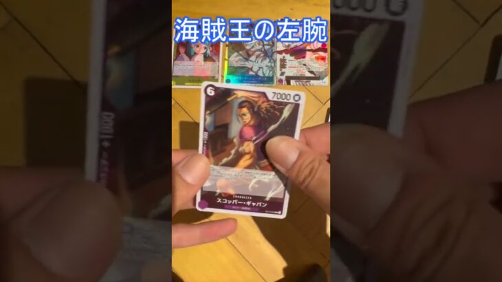 【新弾】ワンピースカード開封！受け継がれる意志でレッドコミパラを狙っていく！！