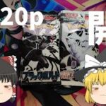 【ポケカ】ブラホワオリパ開封！(エンペラー中)