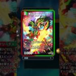 爆炎のガイアール・カイザー #デュエプレ #デュエルマスターズプレイス #デュエマ #デュエルマスターズ #プレミアム