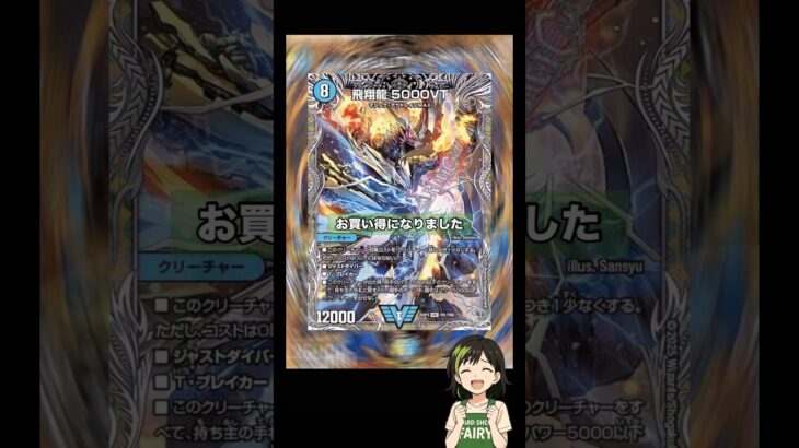 #デュエマ　曲どうしたん？？？爆笑