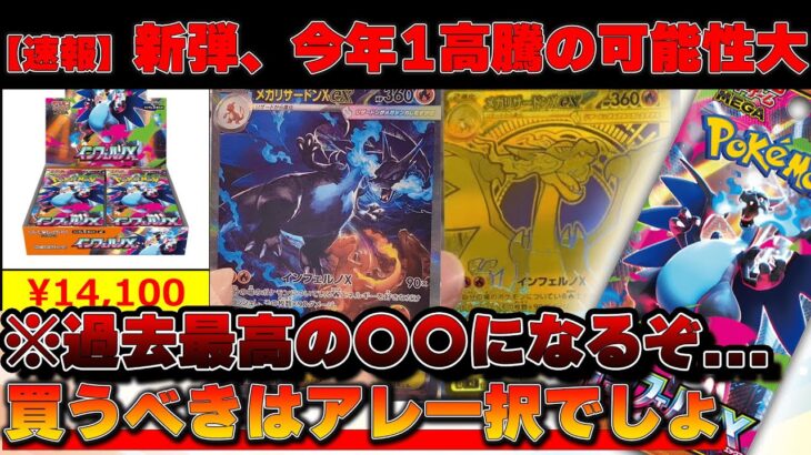 【速報】またピカチュウトレンドが来て大高騰ループ突入！！【ポケモンカード　投資　高騰】