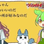 雑談メイン:スタンドアップ・ザ・ヴァンガード その７