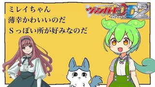 雑談メイン:スタンドアップ・ザ・ヴァンガード その７