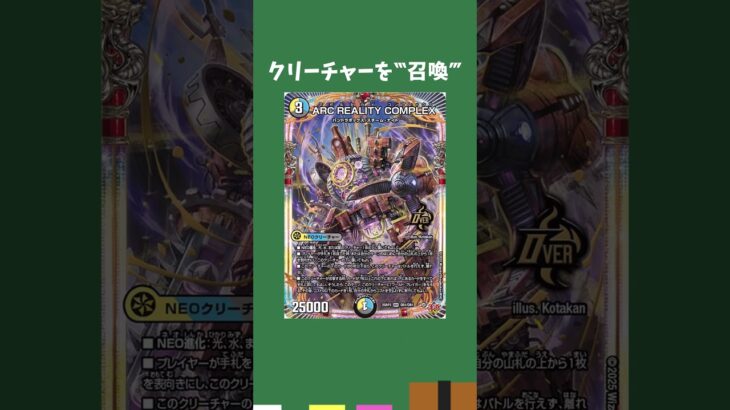 【デュエマ】デッキ紹介　青黒魔導具　コンプ入り