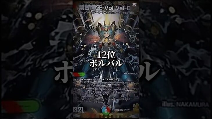 多色好きなカードランキング❤️ #デュエマ #ランキング
