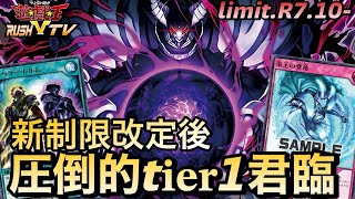 環境破壊のデッキができてしまいました【ラッシュデュエル】