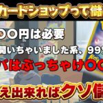 ポケカバブル真っ最中にカードショップ開いたら、いくら儲かるのか、、、【ポケモンカード　投資　高騰】