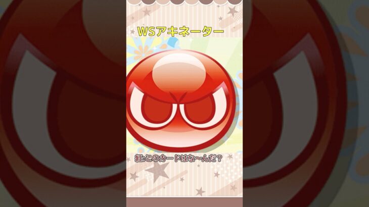 絶体絶命の危機からまさかの復活！【ヴァイス】【ヴァイスシュヴァルツ】【気まぐれの館ヴァイスシュヴァルツ部】【ヴァイスアキネーター】