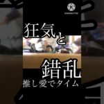 ポケカ新弾開封　#爆死  #ポケカ開封  #推し活