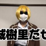 自分の事を西城樹里だと思い込んでいる決闘者兼ニチアサキッズがヴァイスシュヴァルツを開封する動画