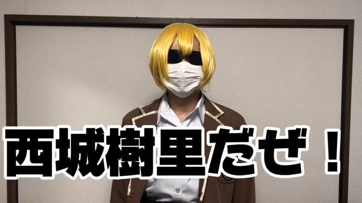 自分の事を西城樹里だと思い込んでいる決闘者兼ニチアサキッズがヴァイスシュヴァルツを開封する動画