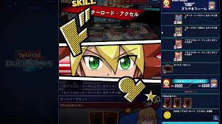 【ブーストバースト】遊戯王ラッシュデュエル　リプレイ【遊戯王デュエルリンクス】