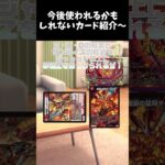 新型バイクまじで楽しそう…!!!#ゆっくり実況 #ショート  #デュエマ