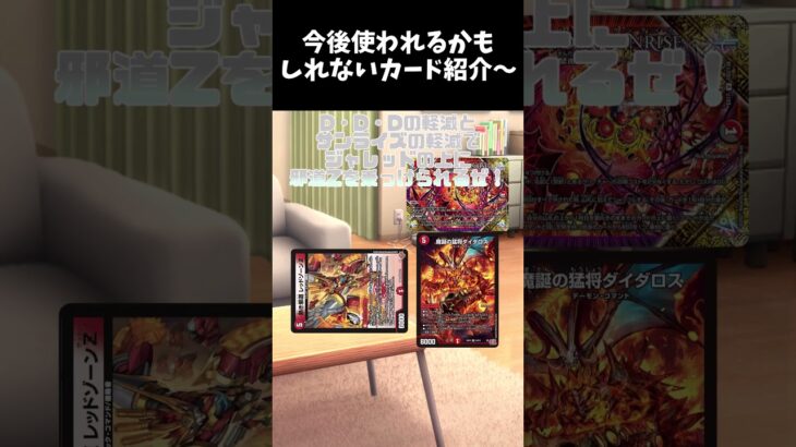 新型バイクまじで楽しそう…!!!#ゆっくり実況 #ショート  #デュエマ