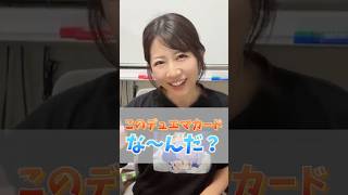 【デュエマクイズ】これ分かったらすごい！！コメントで回答してね！