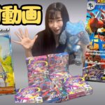 【ポケカ】まさかの神展開！！新弾メガブレイブの開封でとんでもない引きをしてしまいました。