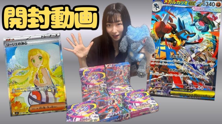 【ポケカ】まさかの神展開！！新弾メガブレイブの開封でとんでもない引きをしてしまいました。