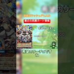 最近の高騰カード情報！【#遊戯王 #ラッシュデュエル】
