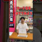 ５つの漢字からカードを推測せよ #デュエマ #クイズ #企画