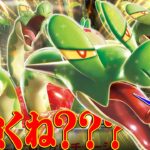 新弾で火力が倍になったカミツオロチが流石にやばい…！！！【ポケカ対戦】