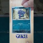 メガゲンガースターターキット#ポケカ#開封#メガシンカ#新弾#メガゲンガー