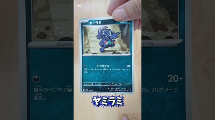 メガゲンガースターターキット#ポケカ#開封#メガシンカ#新弾#メガゲンガー