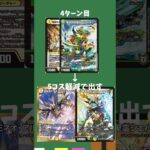 【デュエマ】デッキ紹介　白緑エンコマ　エンジョイデッキ