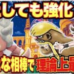 【ポケカ対戦】シティリーグでも注目！新弾が出るたびに強化されるヤドキング！！
