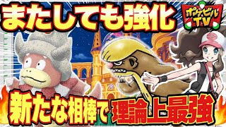 【ポケカ対戦】シティリーグでも注目！新弾が出るたびに強化されるヤドキング！！