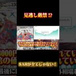 黒炎の支配者か？シャイニートレジャーか？投資目線で徹底比較！