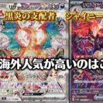 黒炎の支配者か？シャイニートレジャーか？投資目線で徹底比較！