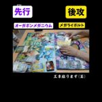 ポケカ#メガシンカ#メガライボルト#オーがポン#メガニウム#新弾#対戦#たのしい